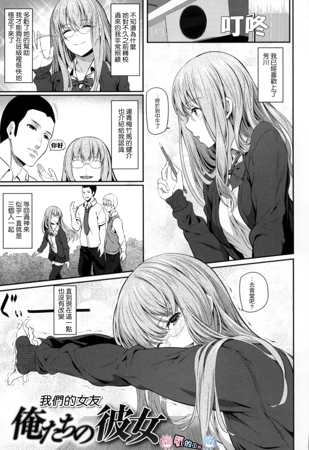 [Matsukawa] Ryoute ni Senpai Fhentai - Page 112