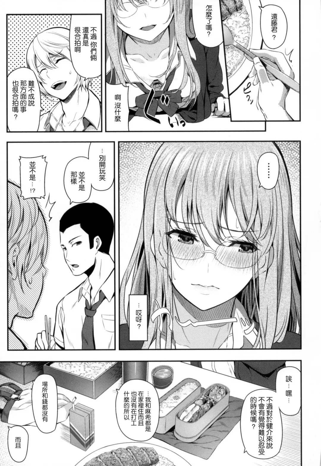 [Matsukawa] Ryoute ni Senpai Fhentai - Page 114