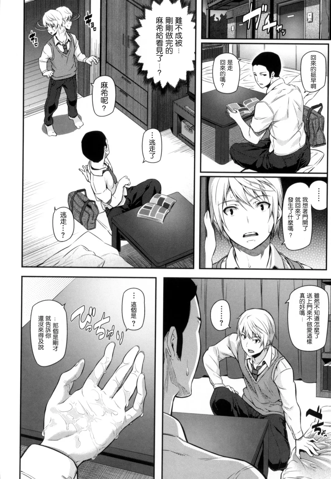 [Matsukawa] Ryoute ni Senpai Fhentai - Page 117