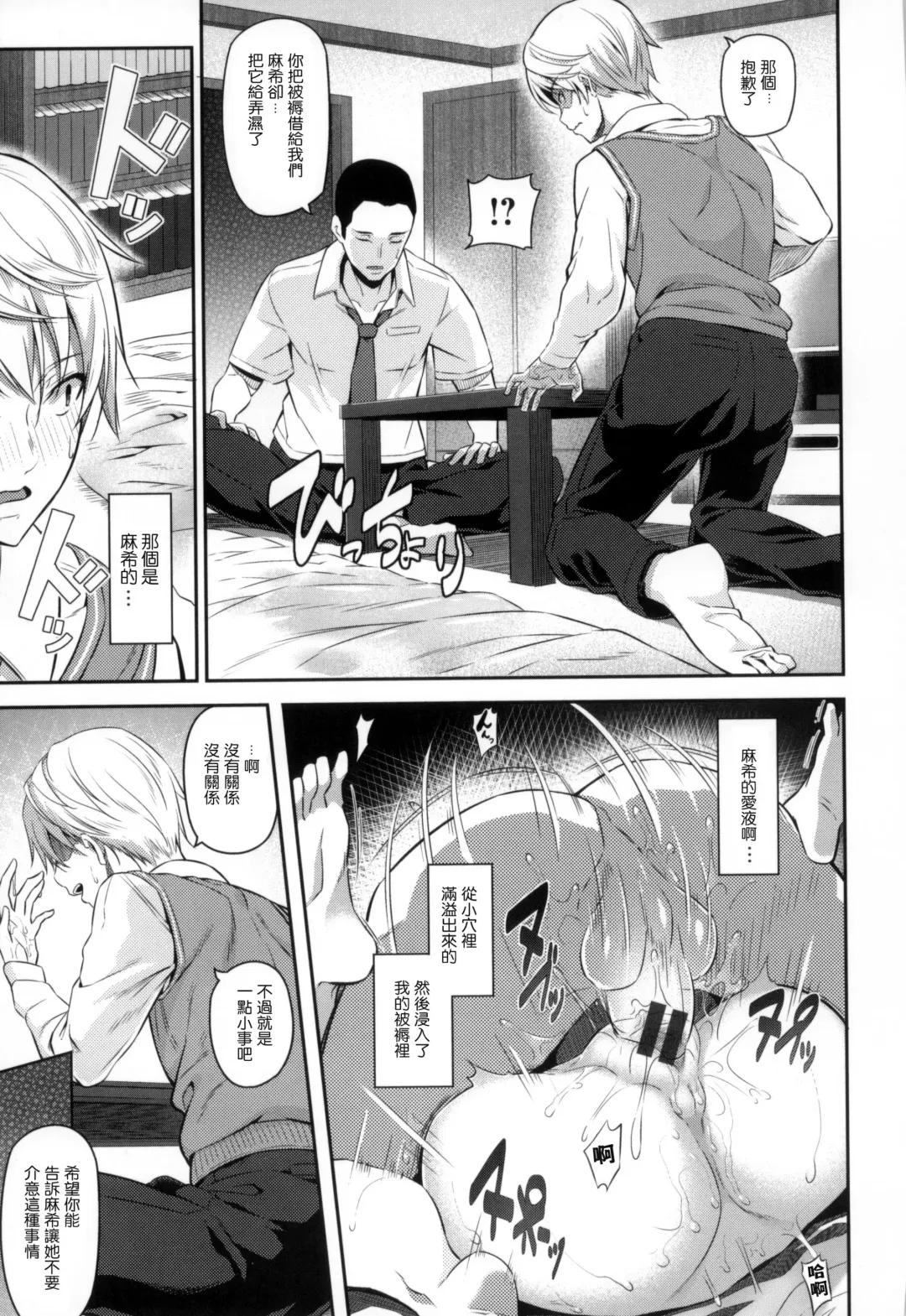 [Matsukawa] Ryoute ni Senpai Fhentai - Page 118