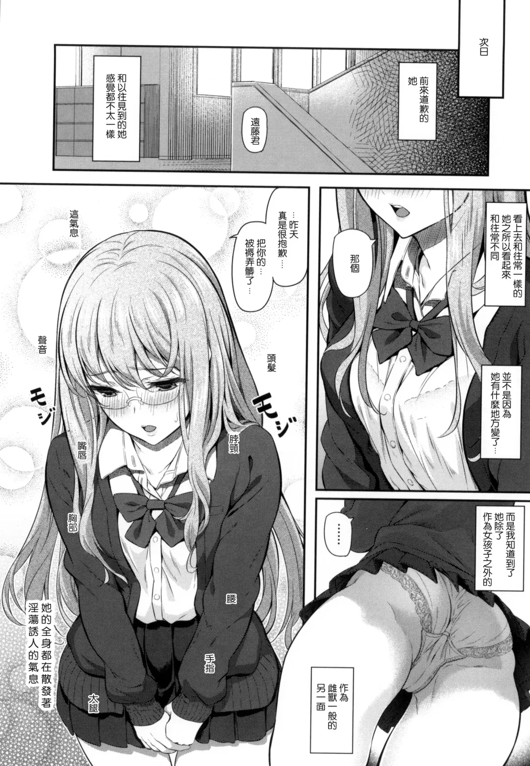 [Matsukawa] Ryoute ni Senpai Fhentai - Page 121