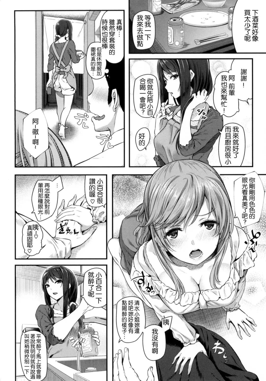 [Matsukawa] Ryoute ni Senpai Fhentai - Page 13