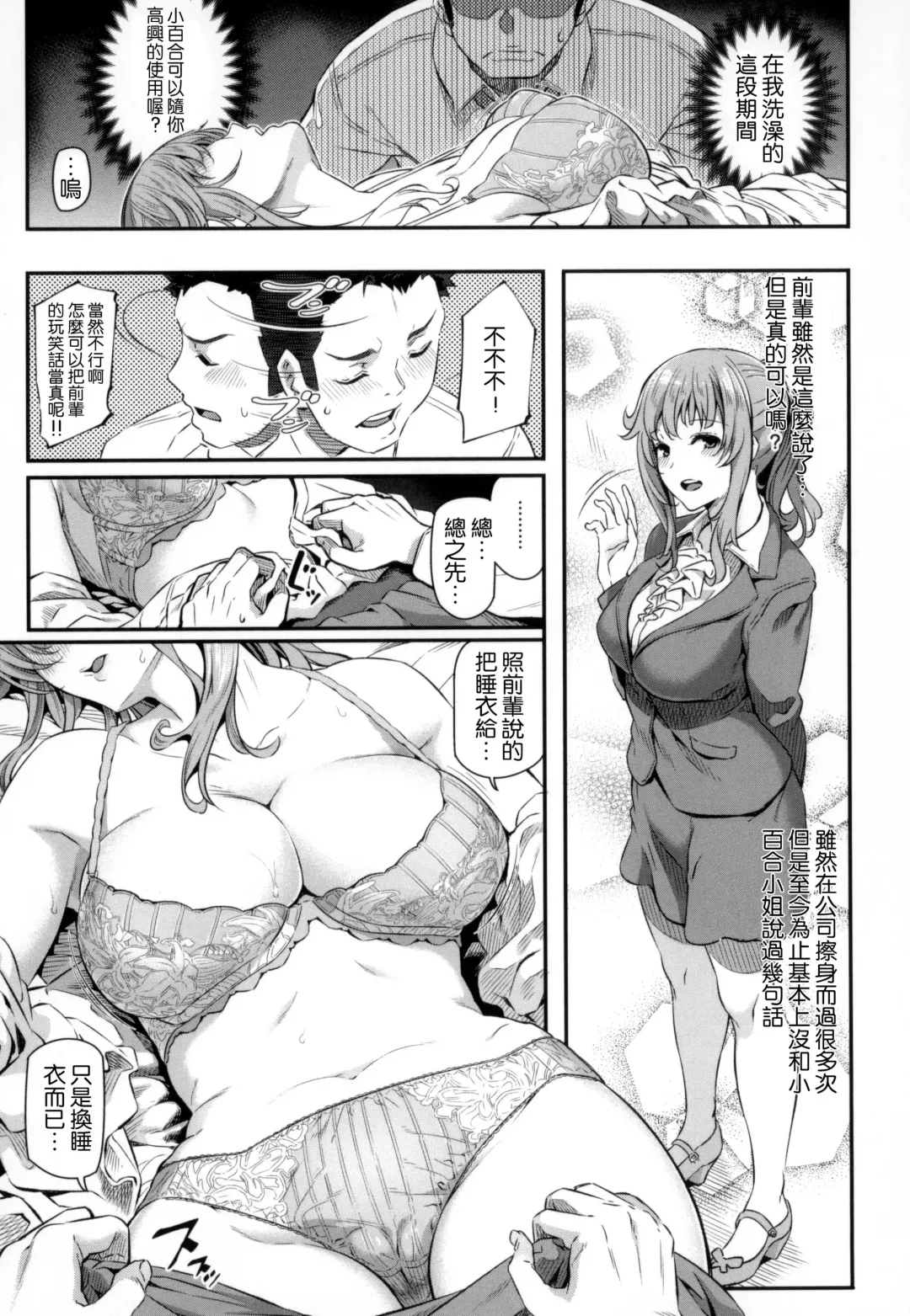 [Matsukawa] Ryoute ni Senpai Fhentai - Page 16