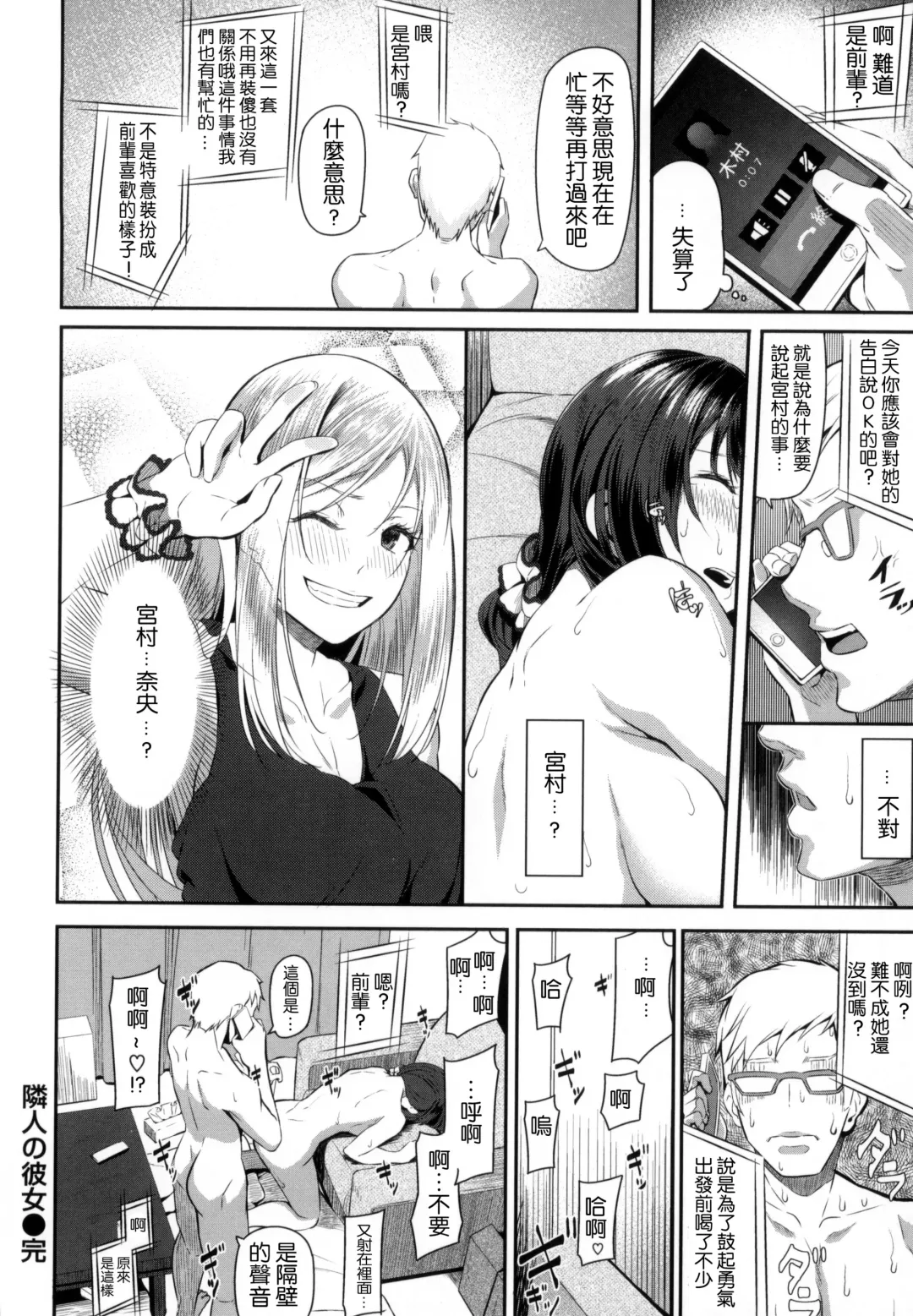 [Matsukawa] Ryoute ni Senpai Fhentai - Page 165