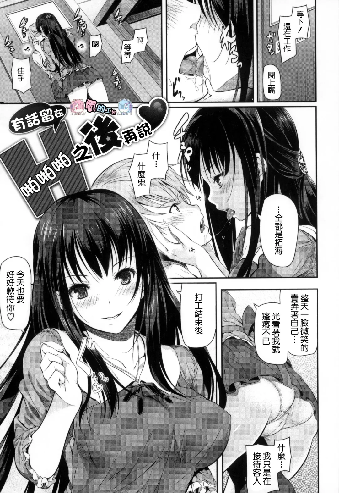 [Matsukawa] Ryoute ni Senpai Fhentai - Page 166