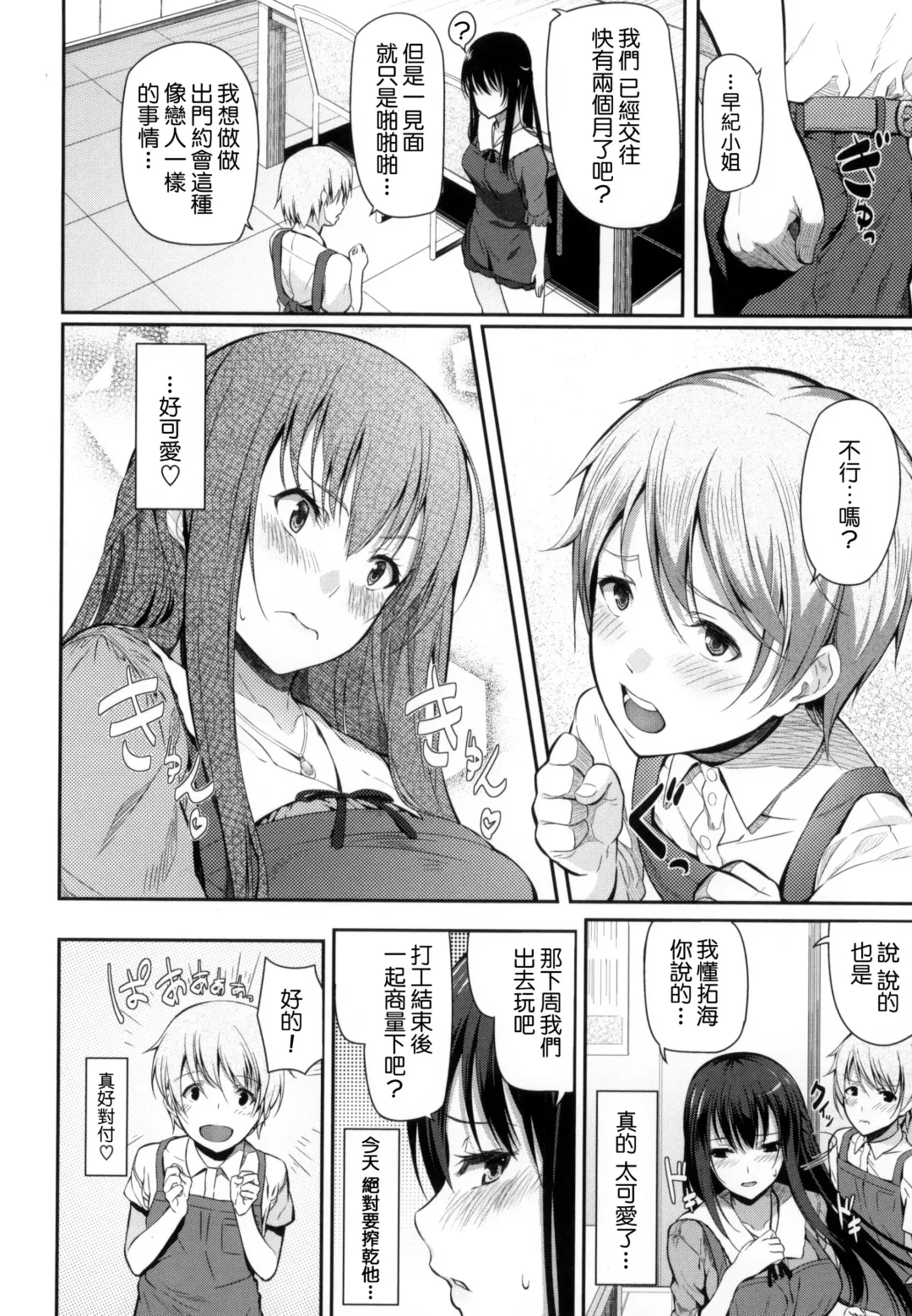 [Matsukawa] Ryoute ni Senpai Fhentai - Page 167