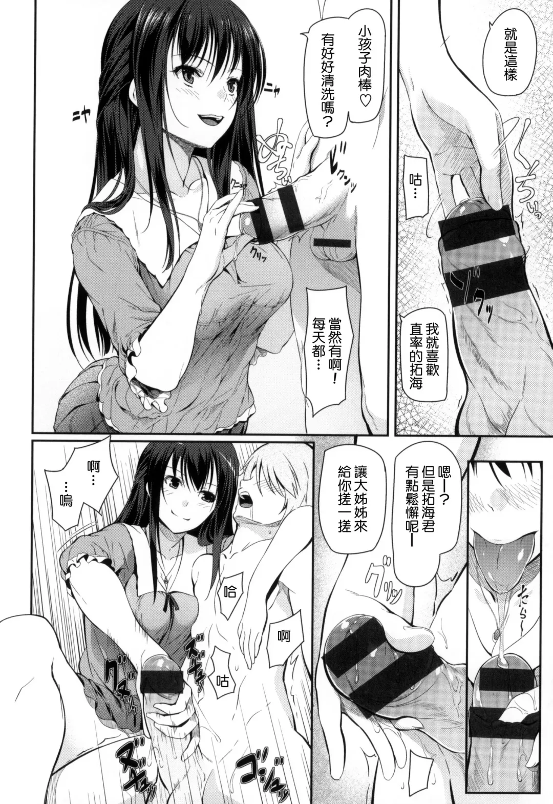 [Matsukawa] Ryoute ni Senpai Fhentai - Page 169