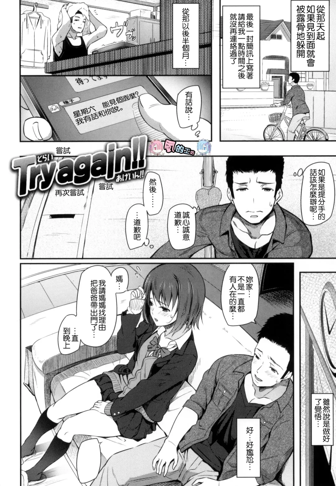 [Matsukawa] Ryoute ni Senpai Fhentai - Page 183