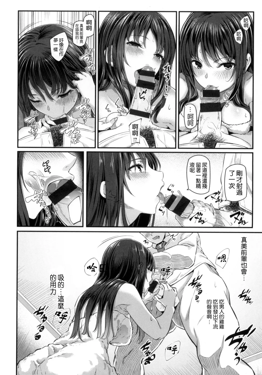 [Matsukawa] Ryoute ni Senpai Fhentai - Page 23