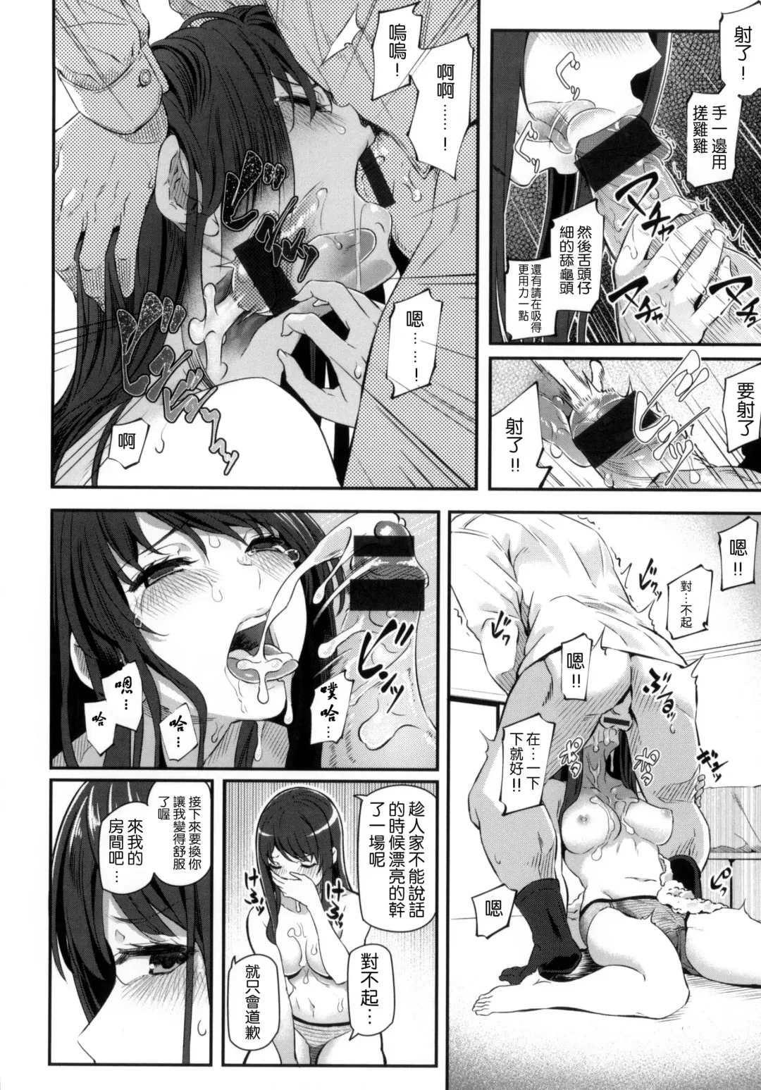 [Matsukawa] Ryoute ni Senpai Fhentai - Page 25