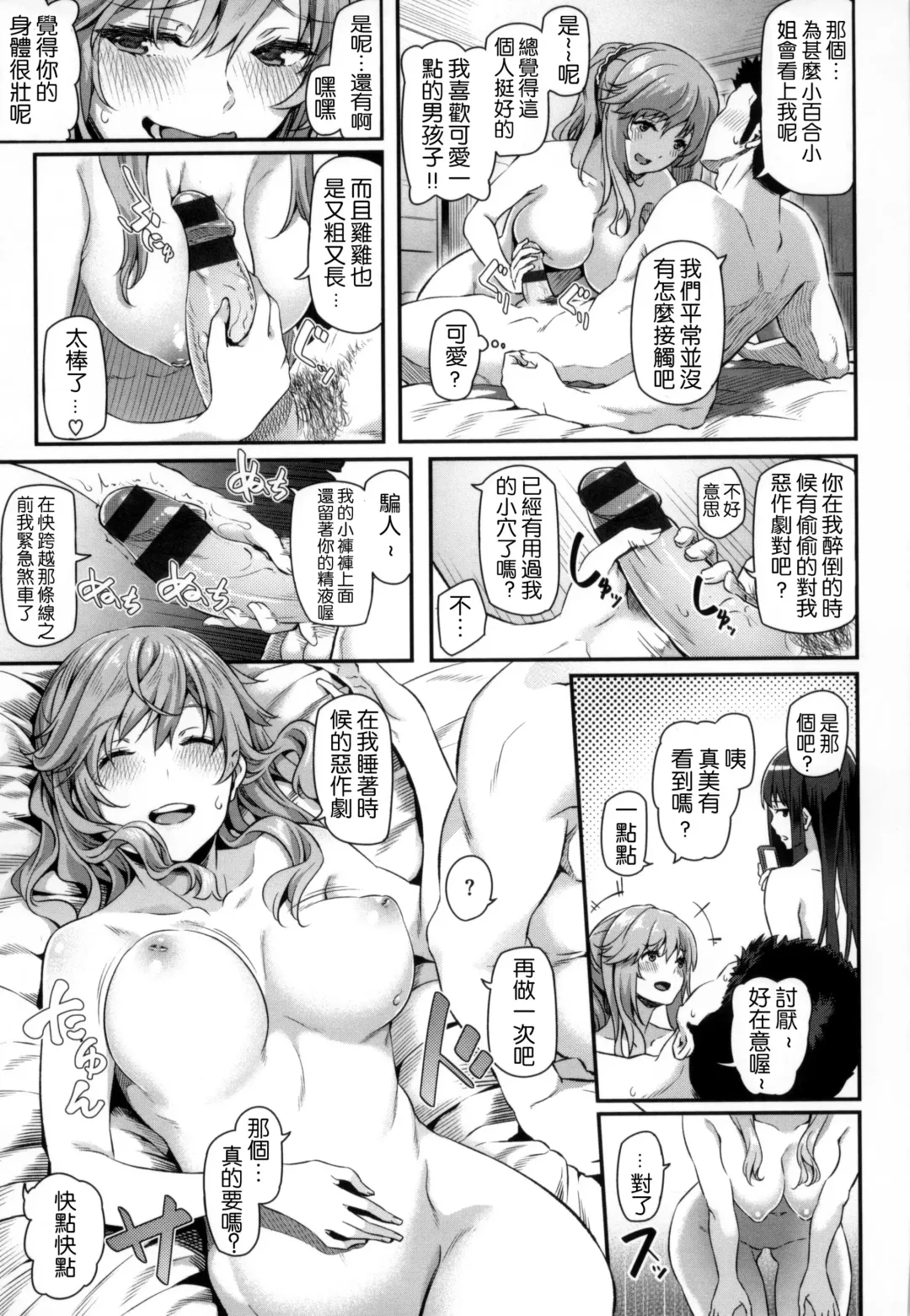 [Matsukawa] Ryoute ni Senpai Fhentai - Page 34