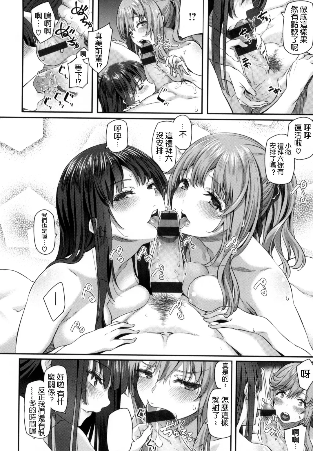 [Matsukawa] Ryoute ni Senpai Fhentai - Page 39