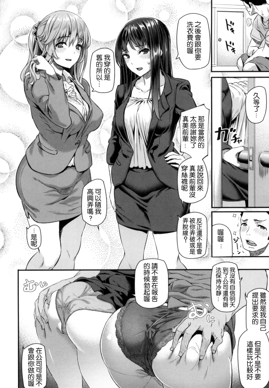 [Matsukawa] Ryoute ni Senpai Fhentai - Page 45