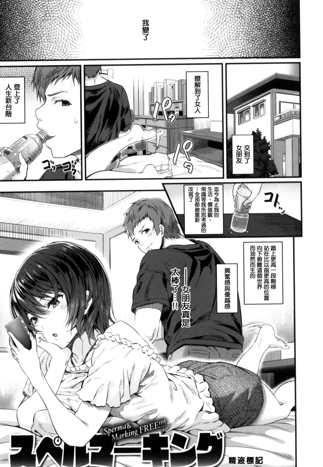 [Matsukawa] Ryoute ni Senpai Fhentai - Page 52