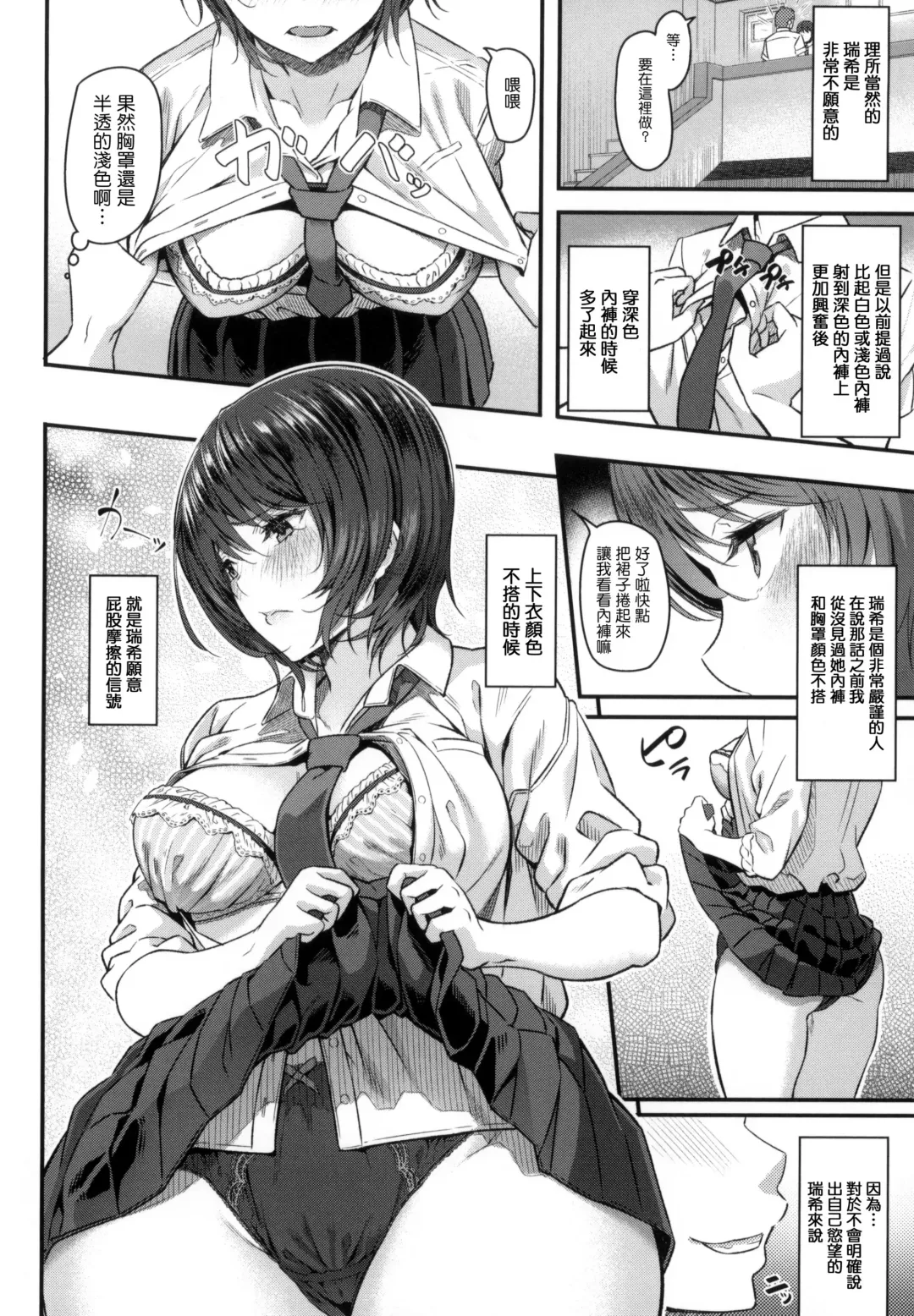 [Matsukawa] Ryoute ni Senpai Fhentai - Page 63