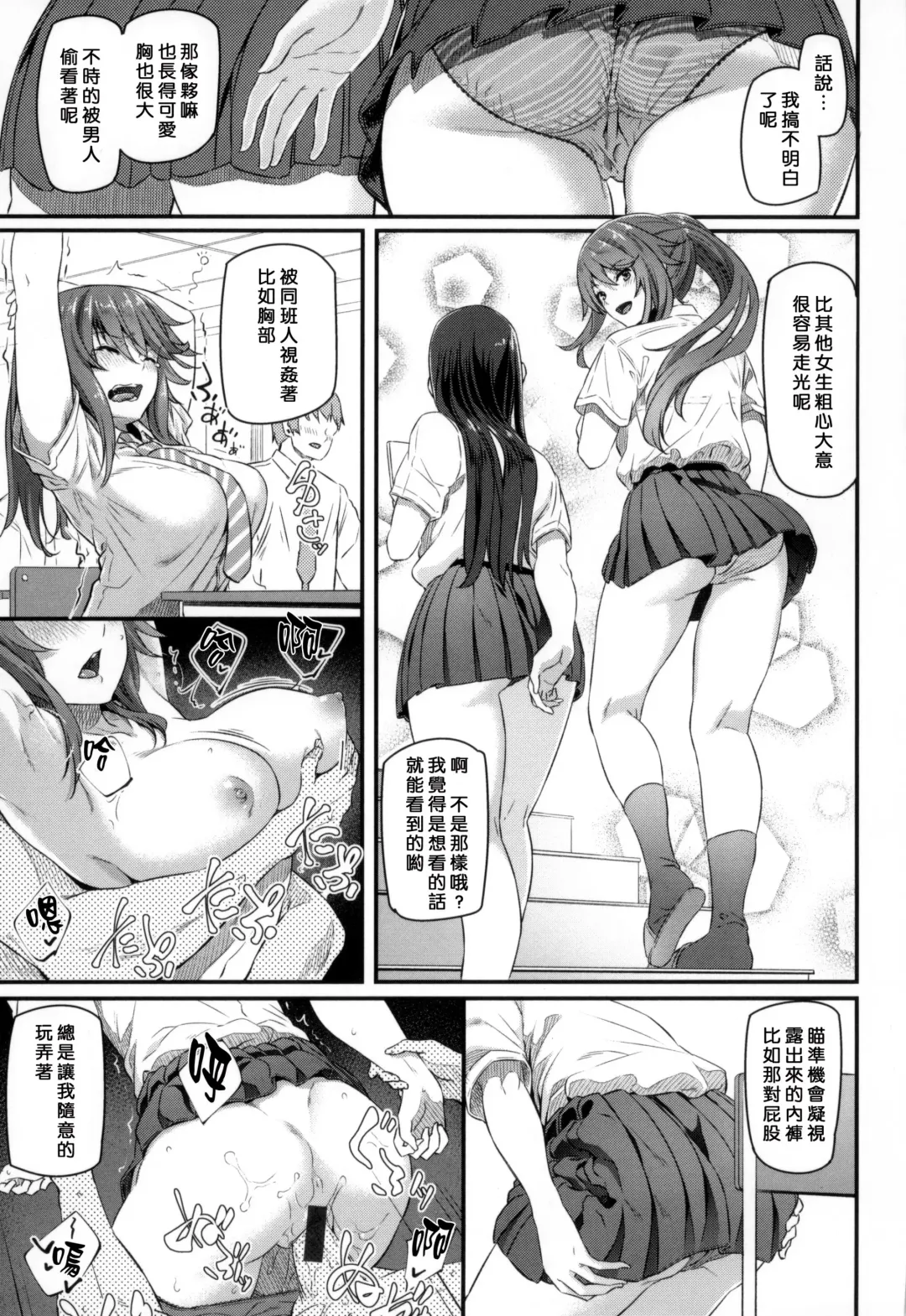 [Matsukawa] Ryoute ni Senpai Fhentai - Page 76