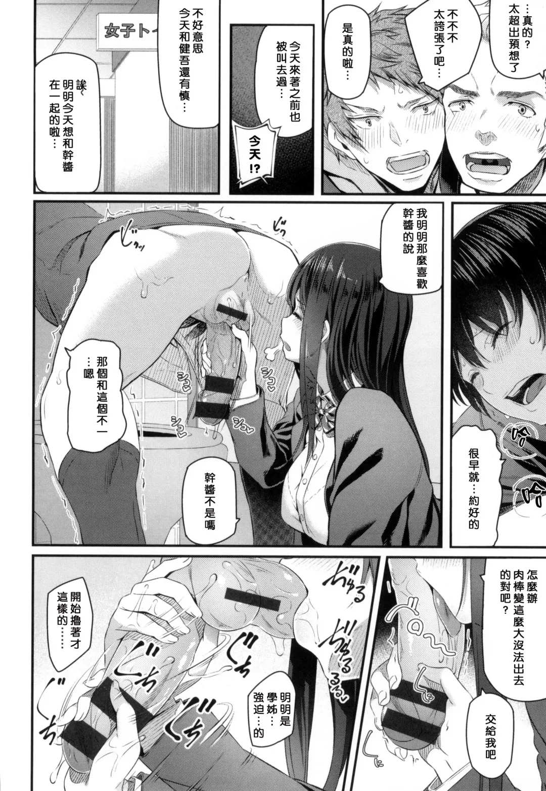 [Matsukawa] Ryoute ni Senpai Fhentai - Page 81