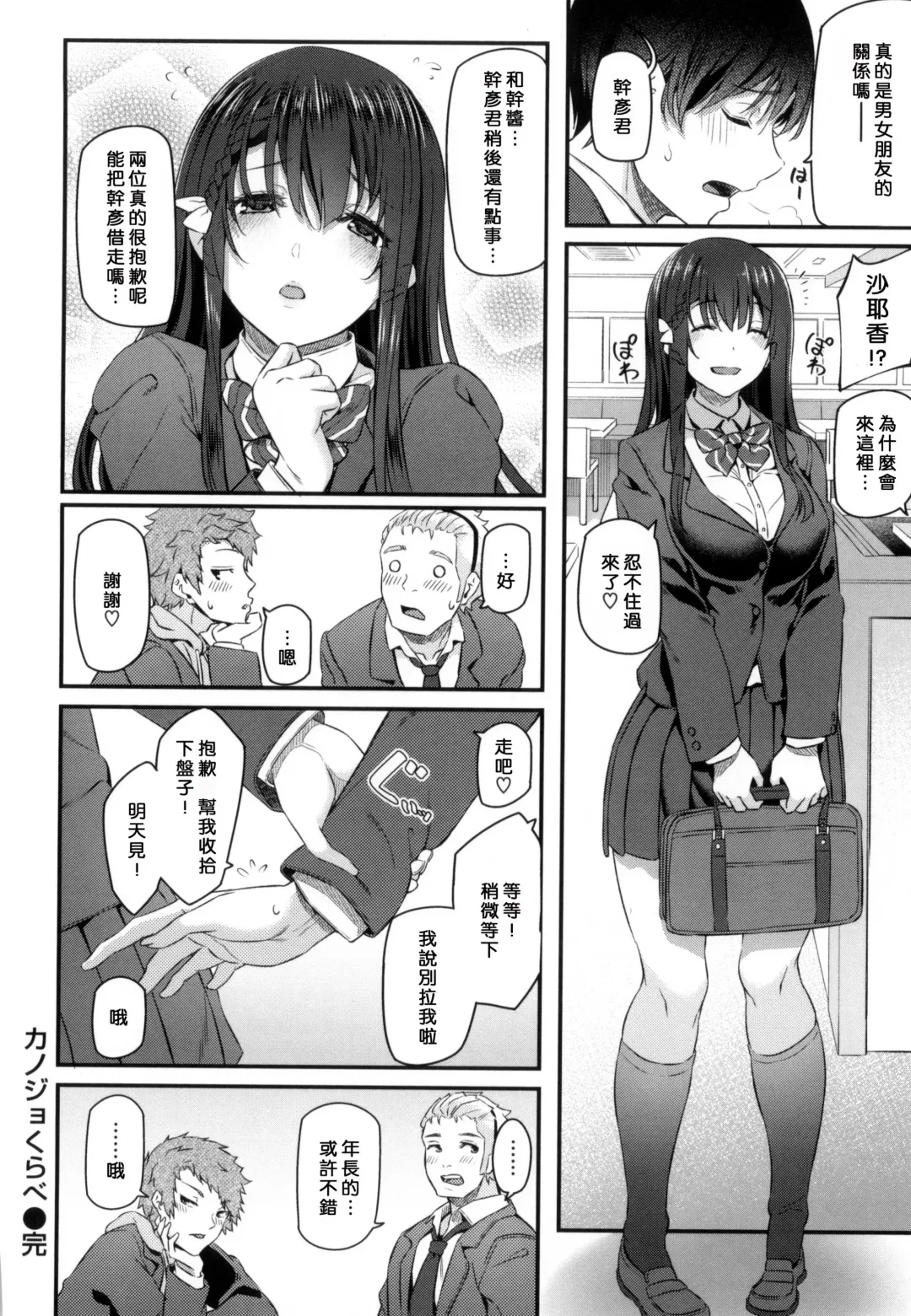 [Matsukawa] Ryoute ni Senpai Fhentai - Page 87