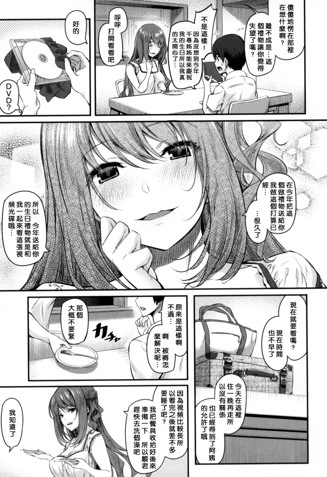 [Matsukawa] Ryoute ni Senpai Fhentai - Page 90