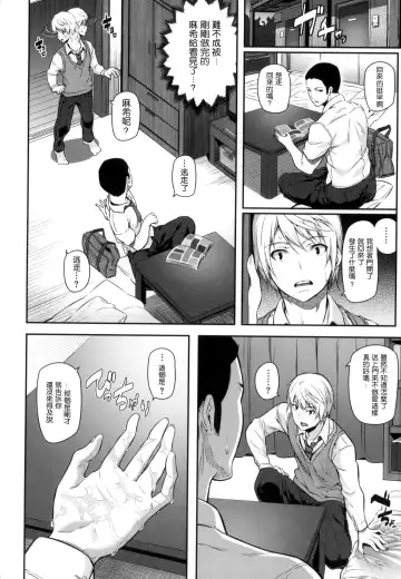 [Matsukawa] Ryoute ni Senpai Fhentai - Page 117