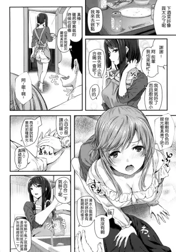 [Matsukawa] Ryoute ni Senpai Fhentai - Page 13