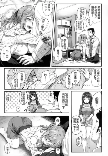 [Matsukawa] Ryoute ni Senpai Fhentai - Page 14