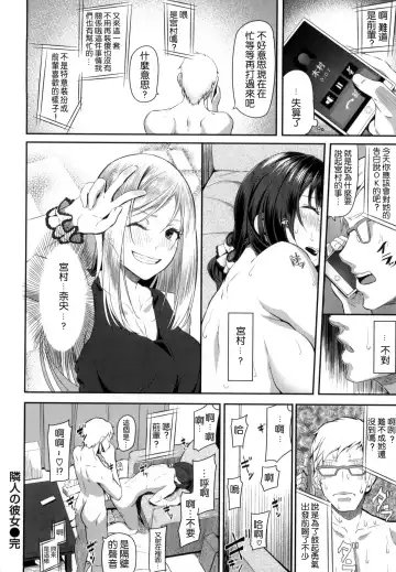 [Matsukawa] Ryoute ni Senpai Fhentai - Page 165