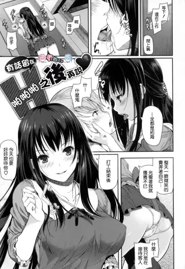 [Matsukawa] Ryoute ni Senpai Fhentai - Page 166