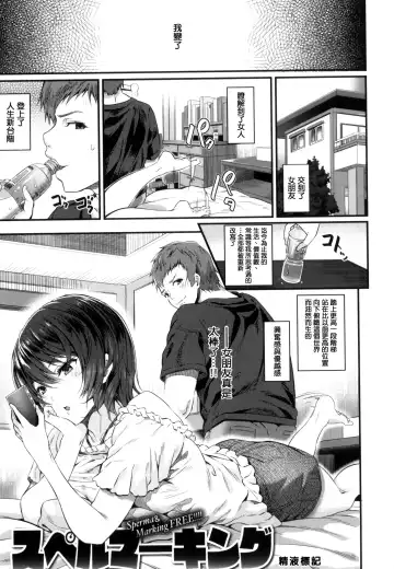 [Matsukawa] Ryoute ni Senpai Fhentai - Page 52