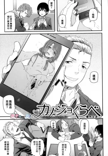 [Matsukawa] Ryoute ni Senpai Fhentai - Page 72