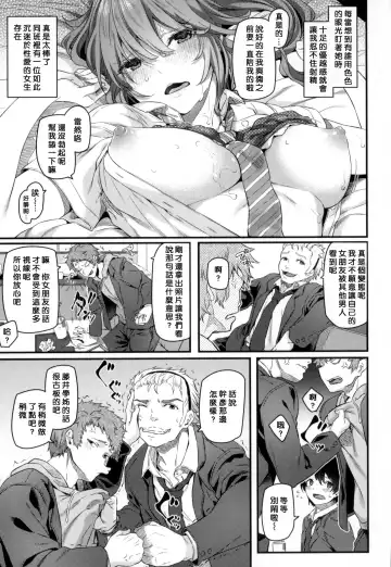 [Matsukawa] Ryoute ni Senpai Fhentai - Page 78