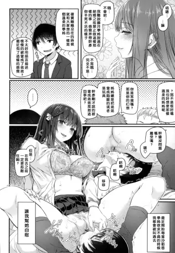 [Matsukawa] Ryoute ni Senpai Fhentai - Page 79