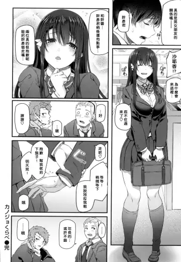 [Matsukawa] Ryoute ni Senpai Fhentai - Page 87