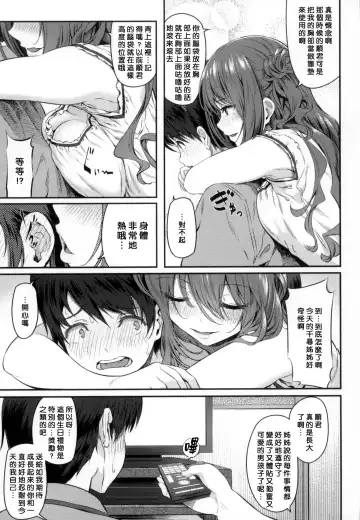 [Matsukawa] Ryoute ni Senpai Fhentai - Page 92