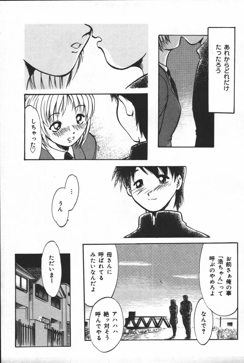 Inen Oyako Fhentai - Page 137