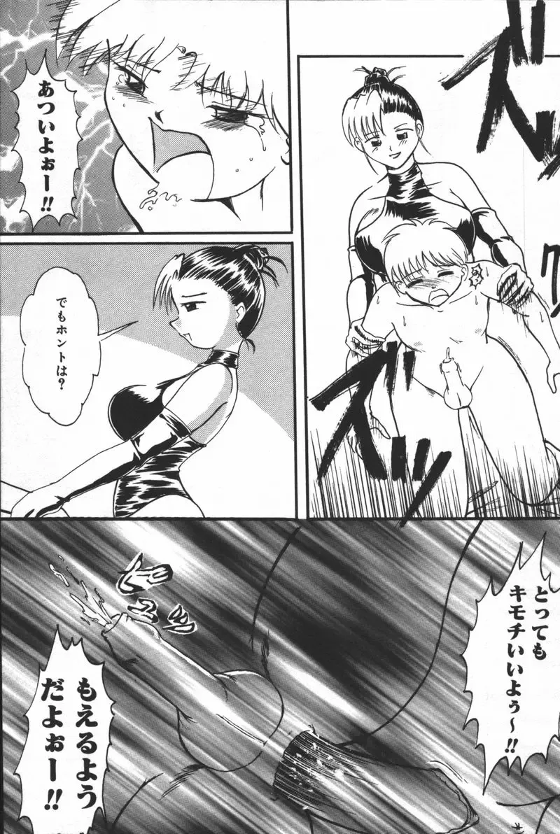 Inen Oyako Fhentai - Page 172