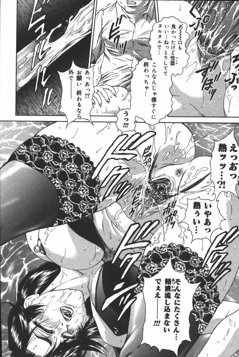 Inen Oyako Fhentai - Page 66