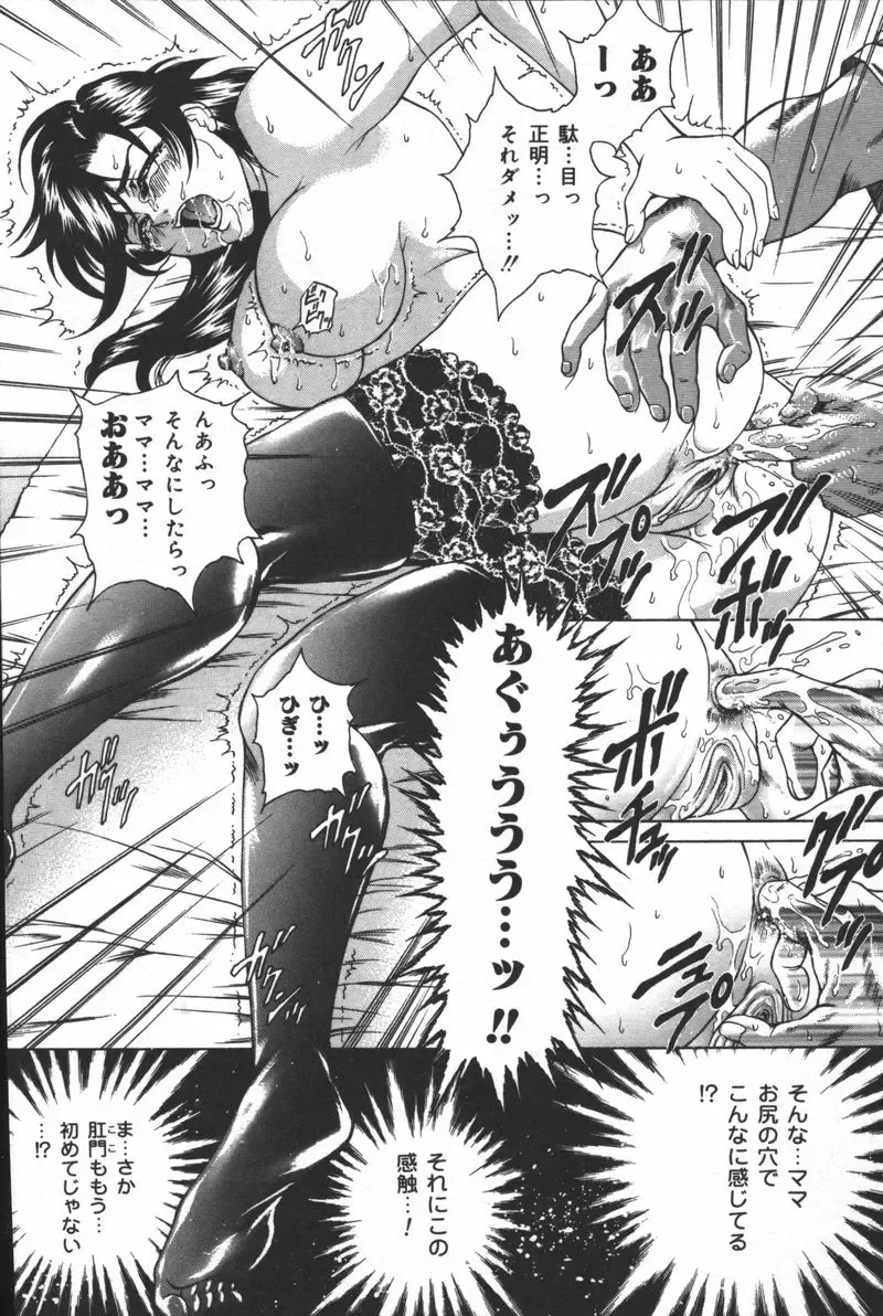 Inen Oyako Fhentai - Page 70