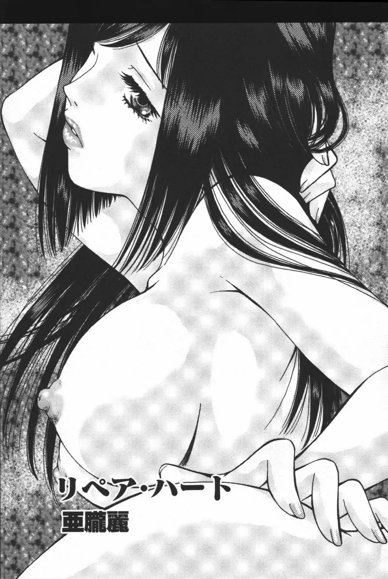 Inen Oyako Fhentai - Page 83