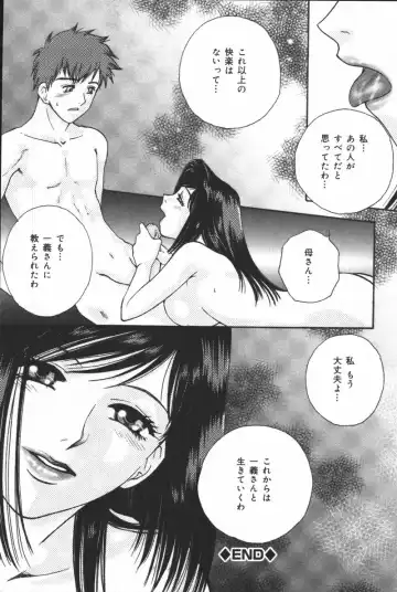 Inen Oyako Fhentai - Page 102