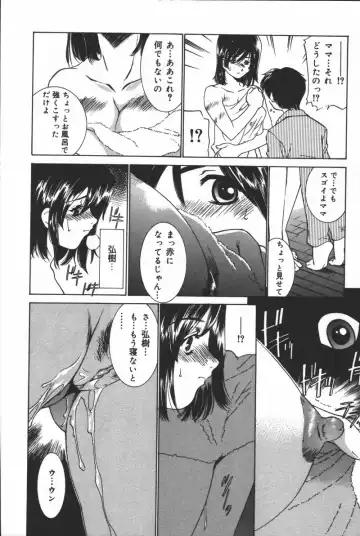 Inen Oyako Fhentai - Page 12