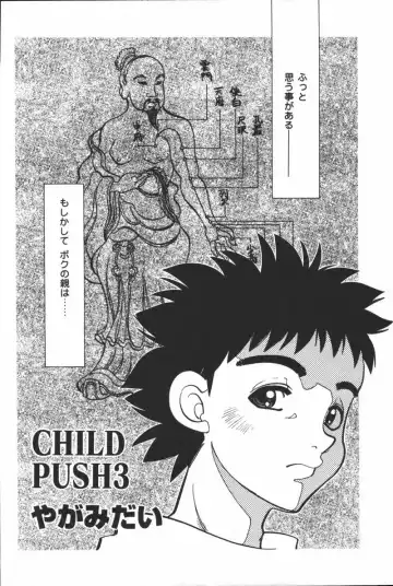 Inen Oyako Fhentai - Page 120