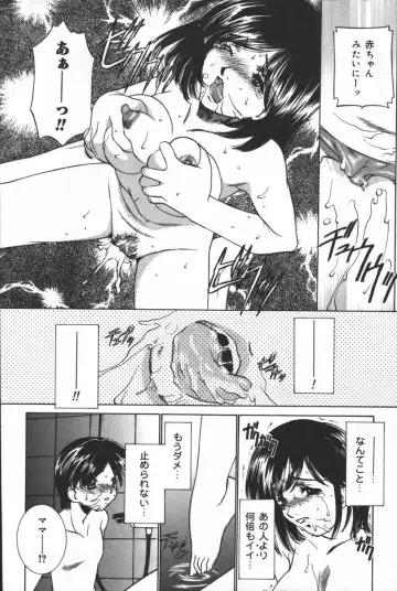 Inen Oyako Fhentai - Page 18