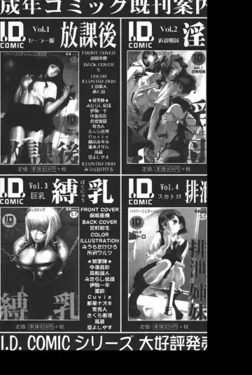 Inen Oyako Fhentai - Page 181