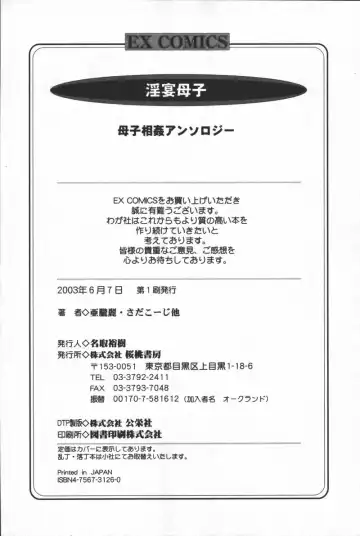 Inen Oyako Fhentai - Page 182