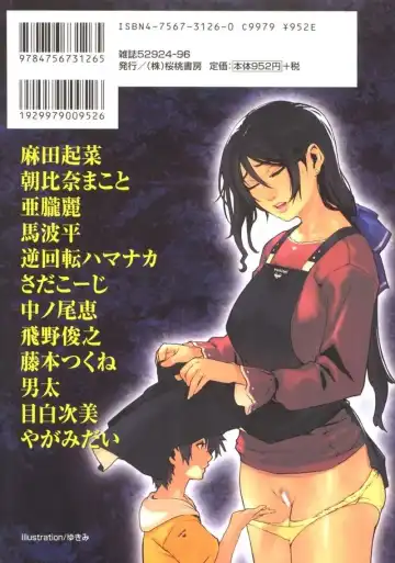 Inen Oyako Fhentai - Page 2