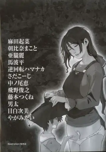 Inen Oyako Fhentai - Page 4