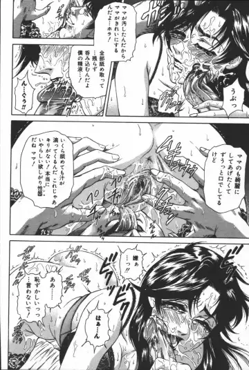 Inen Oyako Fhentai - Page 60