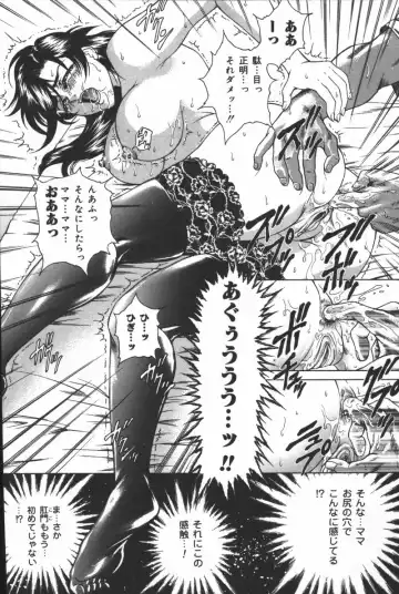 Inen Oyako Fhentai - Page 70