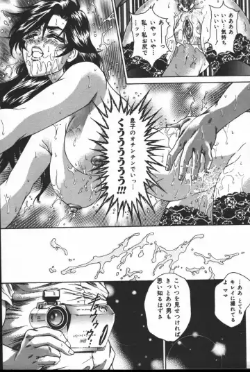 Inen Oyako Fhentai - Page 73